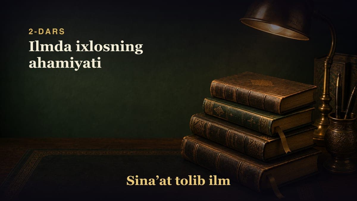2-dars: Ilmda ixlosning ahamiyati