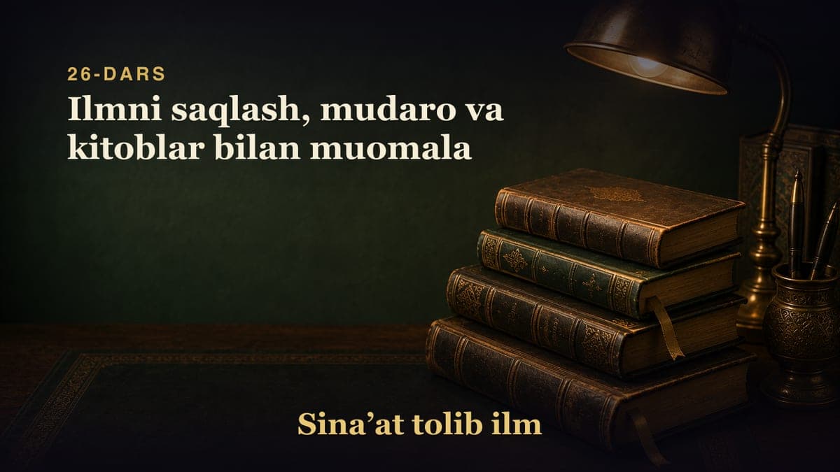 26-dars: Ilmni saqlash, mudaro va kitoblar bilan muomala