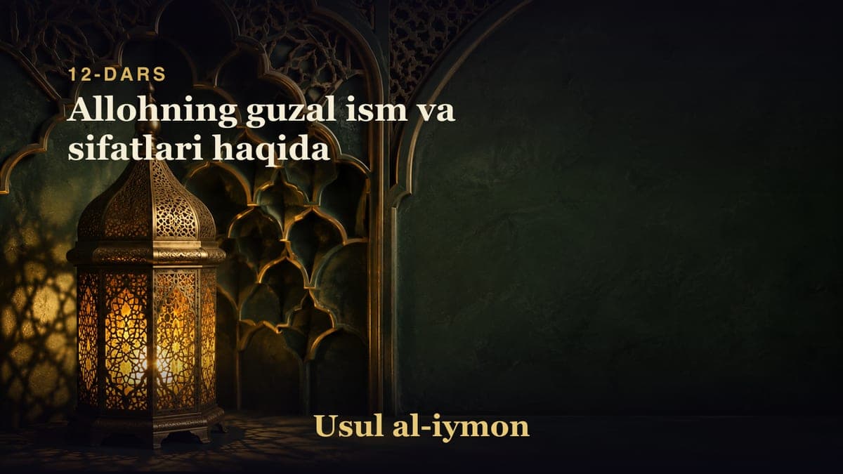 12-dars: Allohning guzal ism va sifatlari haqida