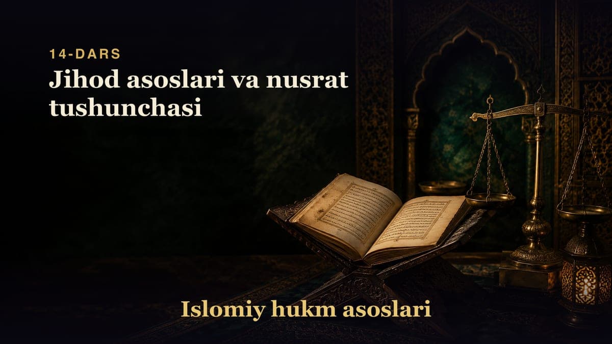 Islomiy hukm asoslari 14-dars | Jihod asoslari va nusrat tushunchasi