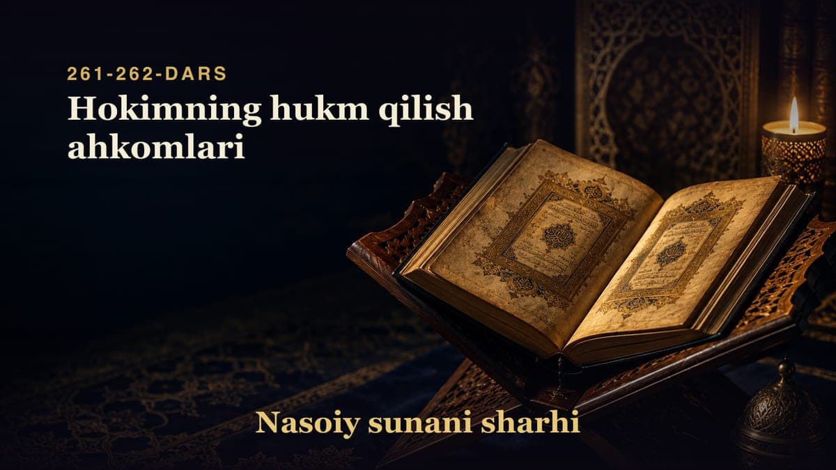 Nasoiy sunani sharhi 261-262-dars | Hokimning hukm qilish ahkomlari