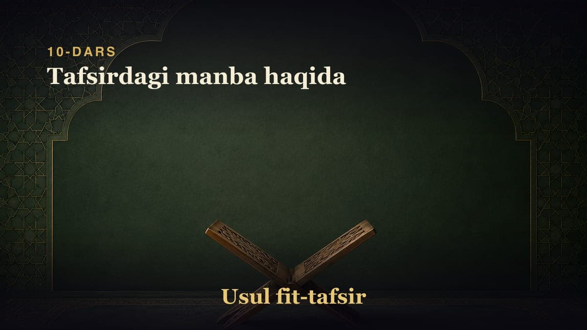 10-dars: Tafsirdagi manba haqida