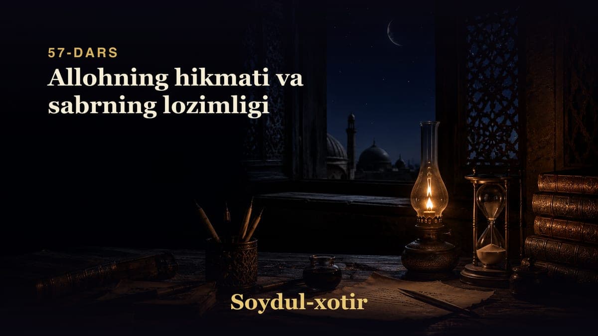 Soydul-xotir 57-dars | Allohning hikmati va sabrning lozimligi