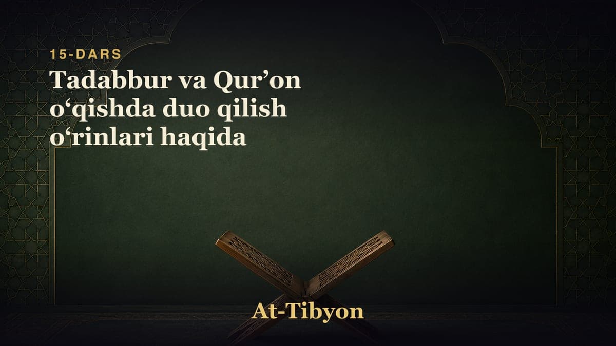 15-dars: Tadabbur va Qurʼon oʻqishda duo qilish oʻrinlari haqida