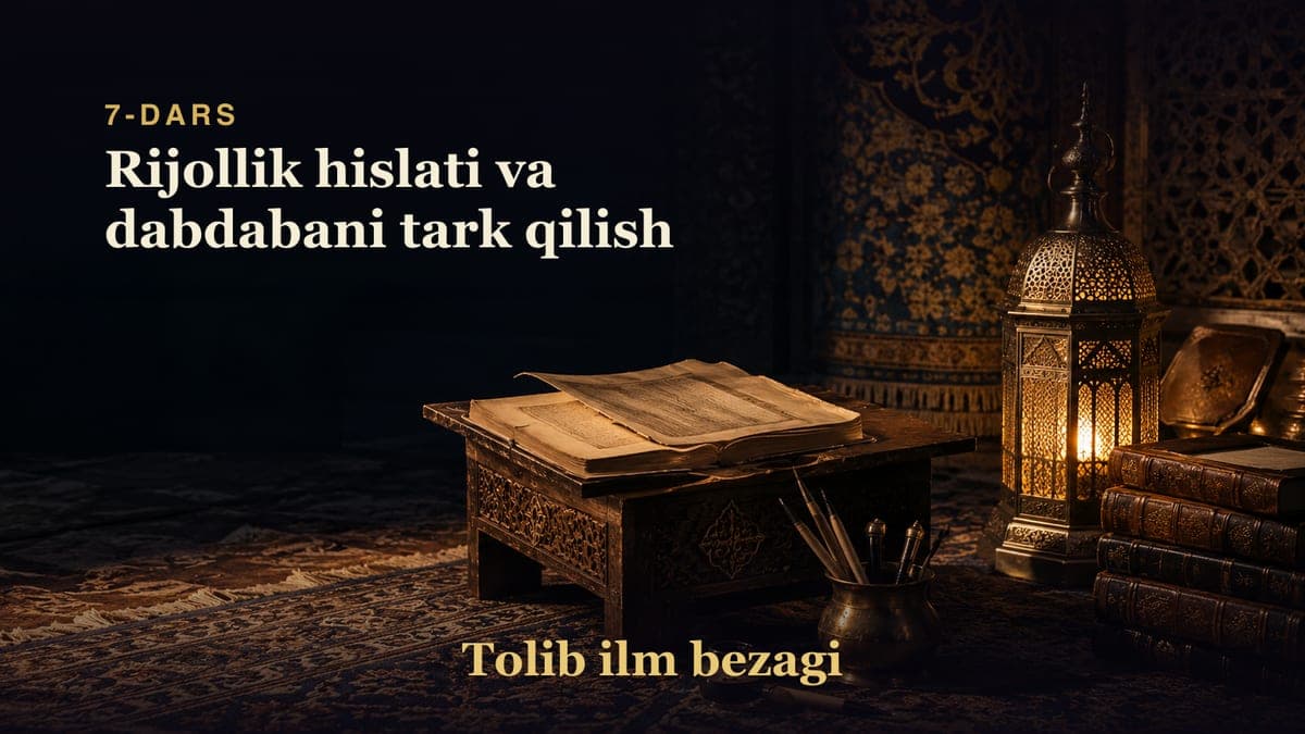 Tolib ilm bezagi 7-dars | Rijollik hislati va dabdabani tark qilish