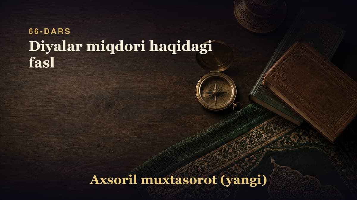 66-dars: Diyalar miqdori haqidagi fasl