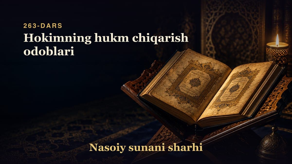 Nasoiy sunani sharhi 263-dars | Hokimning hukm chiqarish odoblari