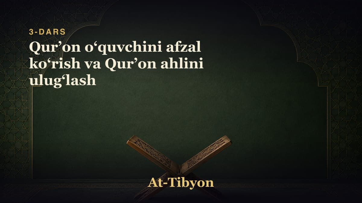 3-dars: Qurʼon oʻquvchini afzal koʻrish va Qurʼon ahlini ulugʻlash