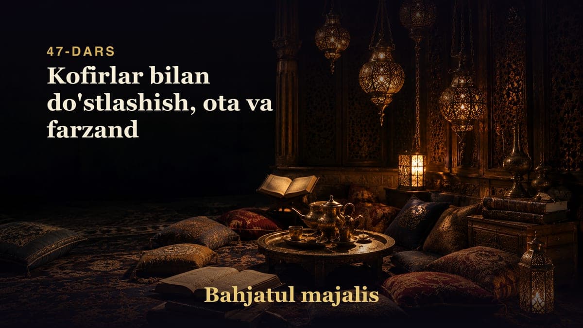 Bahjatul majalis 47-dars | Kofirlar bilan do'stlashish, ota va farzand