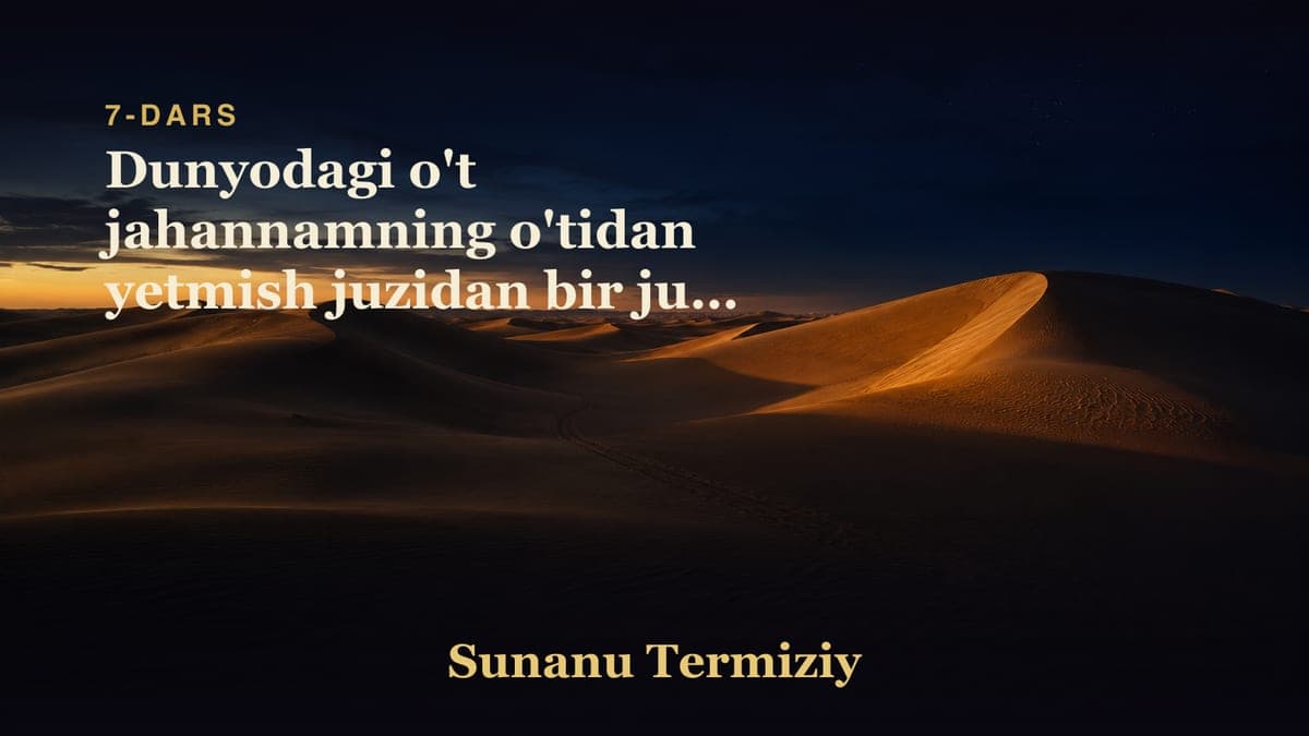 07 Dunyodagi o't jahannamning o'tidan yetmish juzidan bir juzi ekanligi