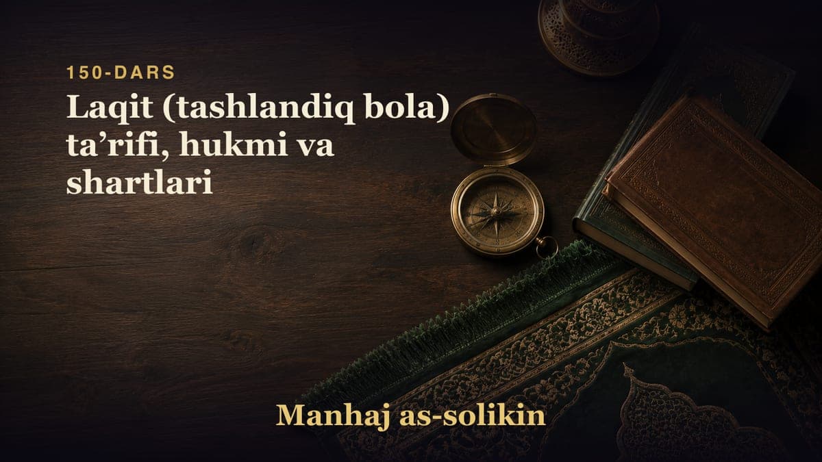 150-dars: Laqit (tashlandiq bola) taʼrifi, hukmi va shartlari
