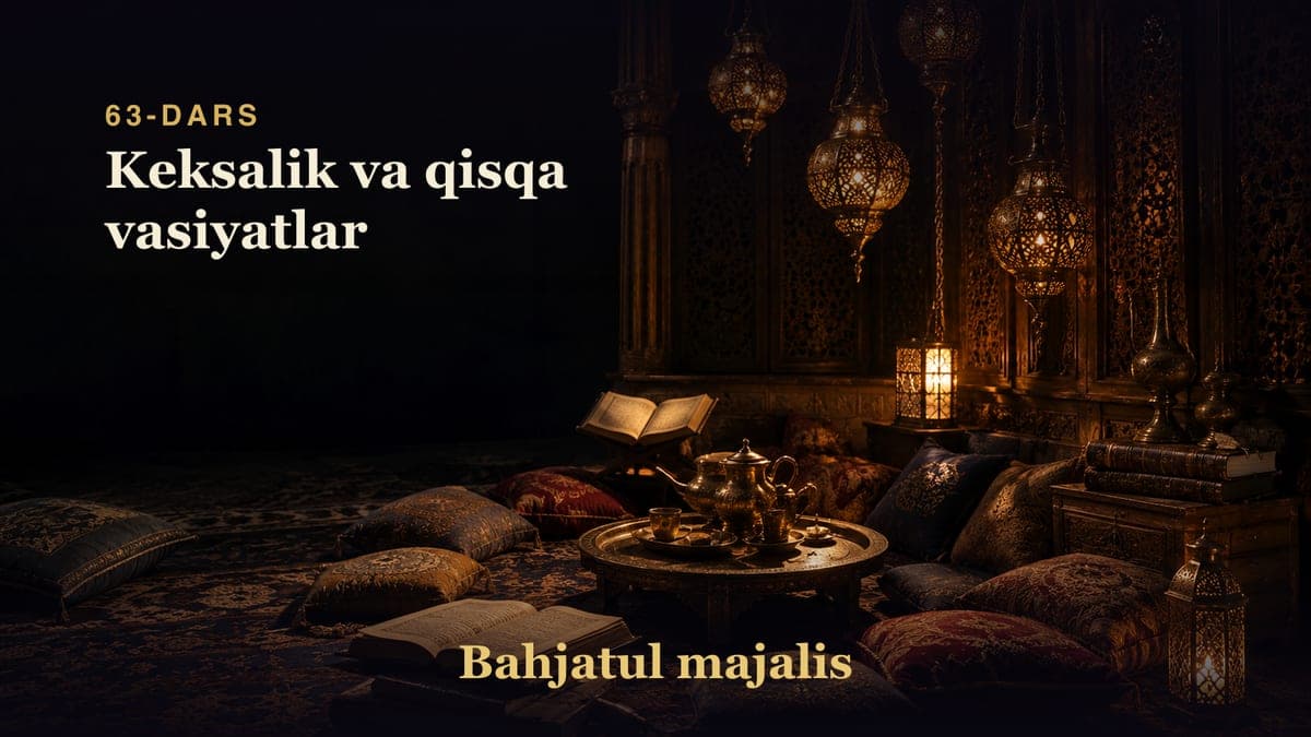 Bahjatul majalis 63-dars | Keksalik va qisqa vasiyatlar
