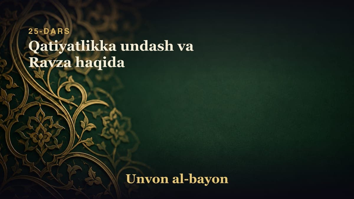25-dars: Qatiyatlikka undash va Ravza haqida