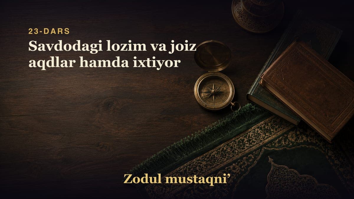 23-dars: Savdodagi lozim va joiz aqdlar hamda ixtiyor