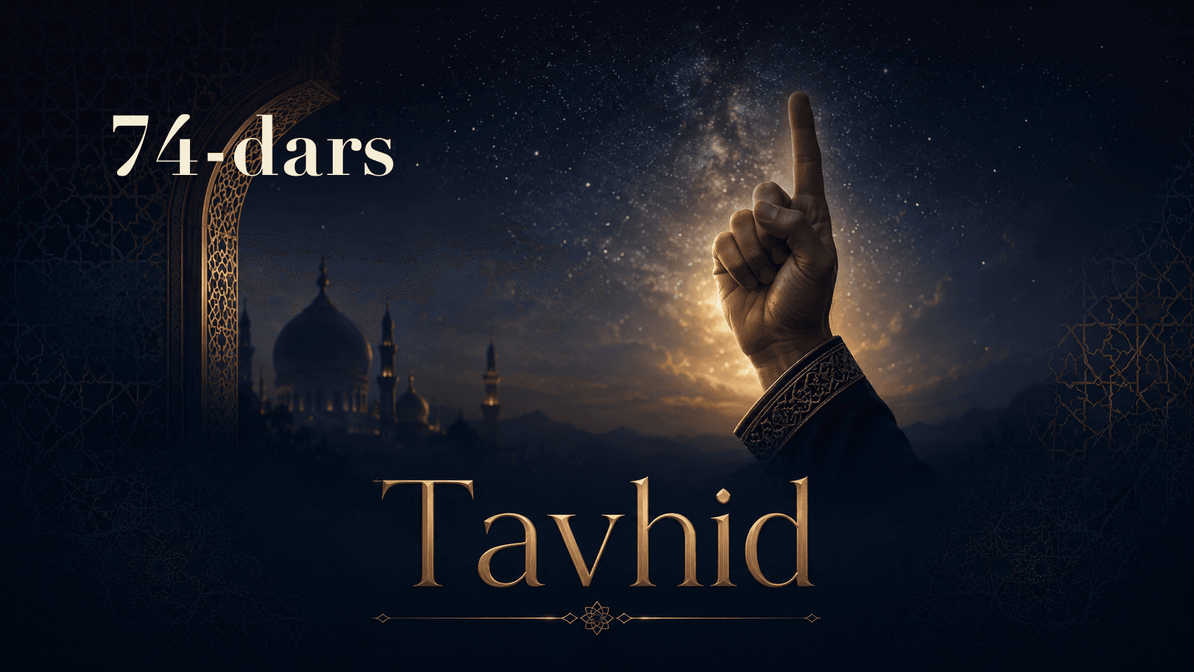 Tavhid 74-dars | Amalda Allohdan boshqasini iroda qilish shirki