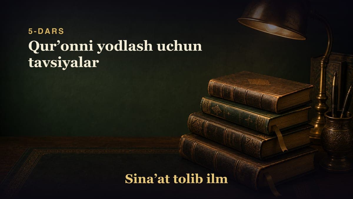 5-dars: Qurʼonni yodlash uchun tavsiyalar