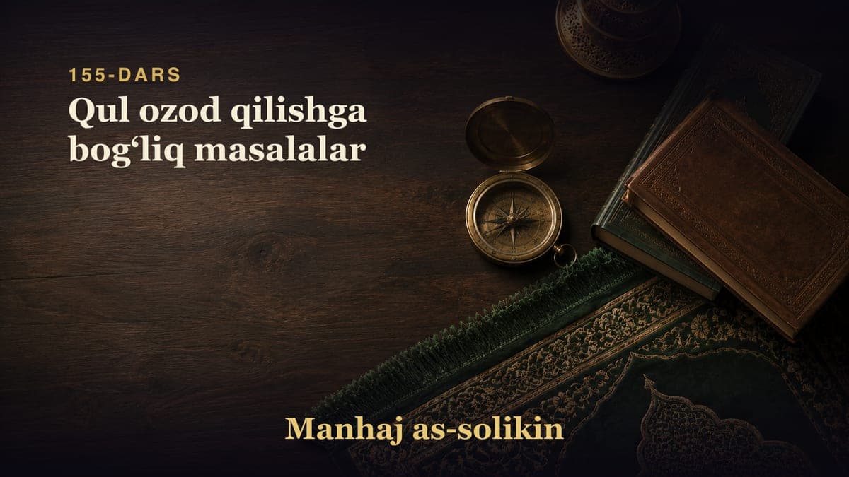 155-dars: Qul ozod qilishga bogʻliq masalalar