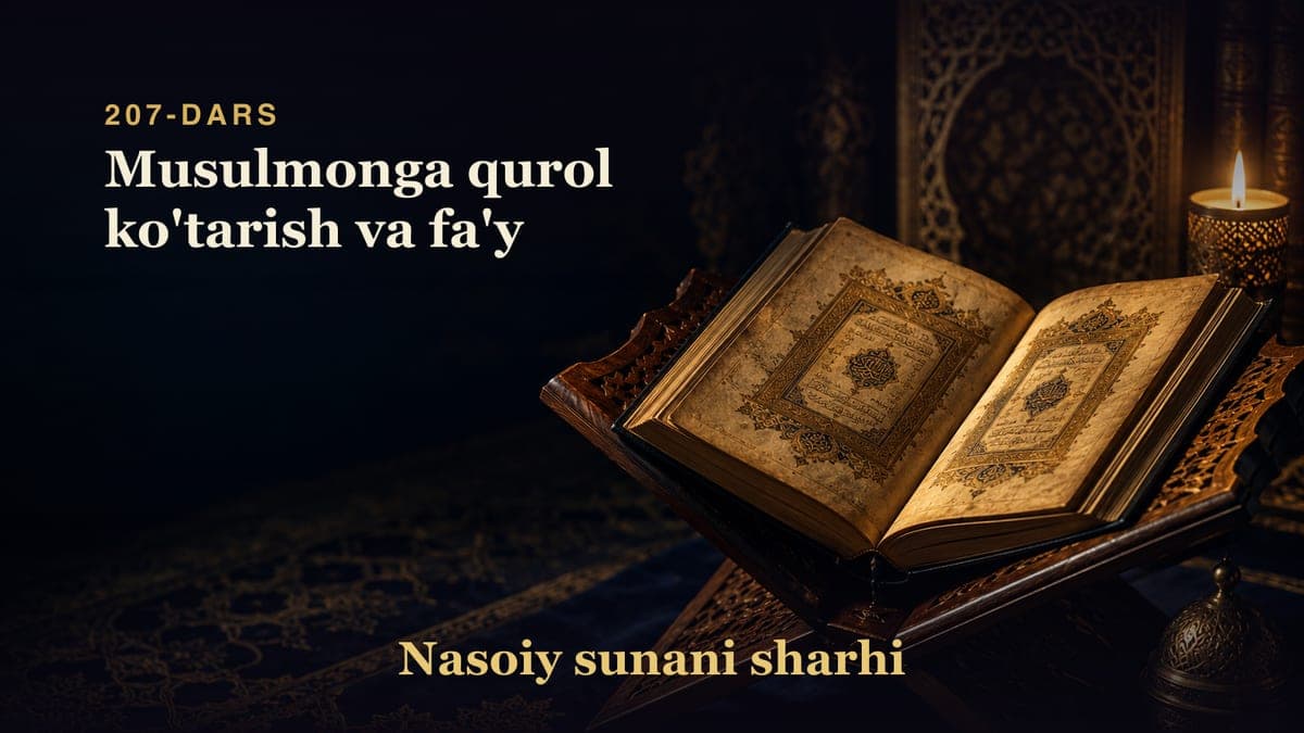 Nasoiy sunani sharhi 207-dars | Musulmonga qurol ko'tarish va fa'y