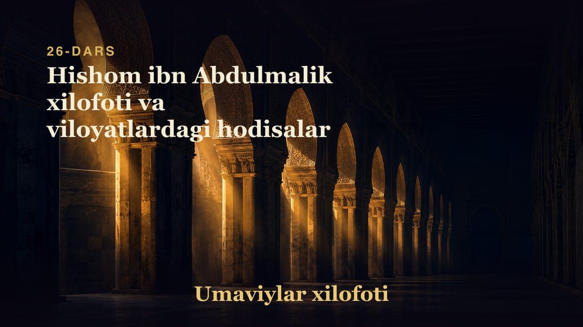 Umaviylar xilofoti 26-dars | Hishom ibn Abdulmalik xilofoti va viloyatlardagi hodisalar