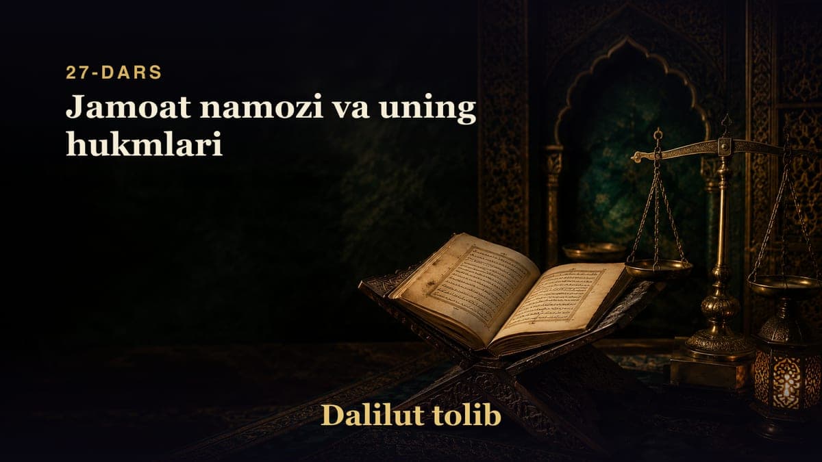 Dalilut tolib 27-dars | Jamoat namozi va uning hukmlari