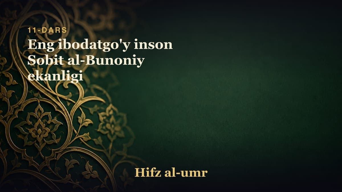 11-dars: Eng ibodatgo'y inson Sobit al-Bunoniy ekanligi