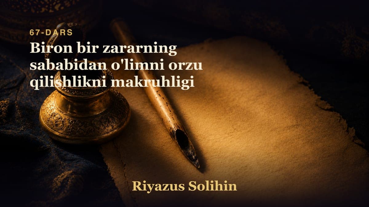 67 Biron bir zararning sababidan o'limni orzu qilishlikni makruhligi