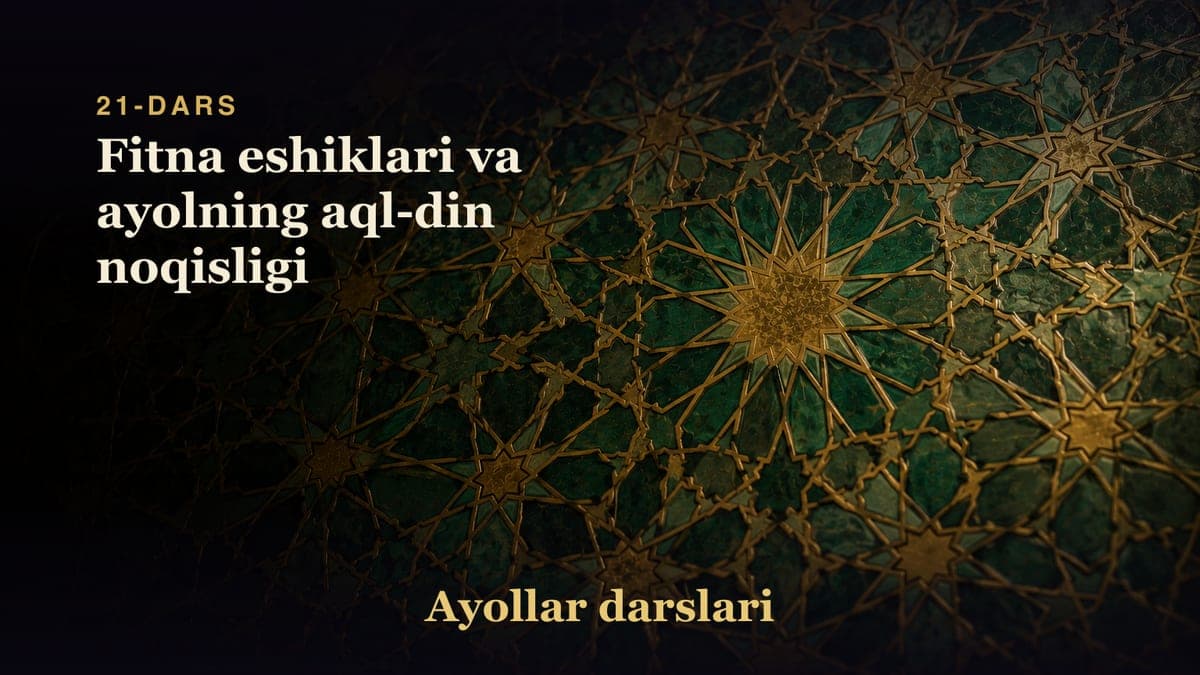 21-dars: Fitna eshiklari va ayolning aql-din noqisligi