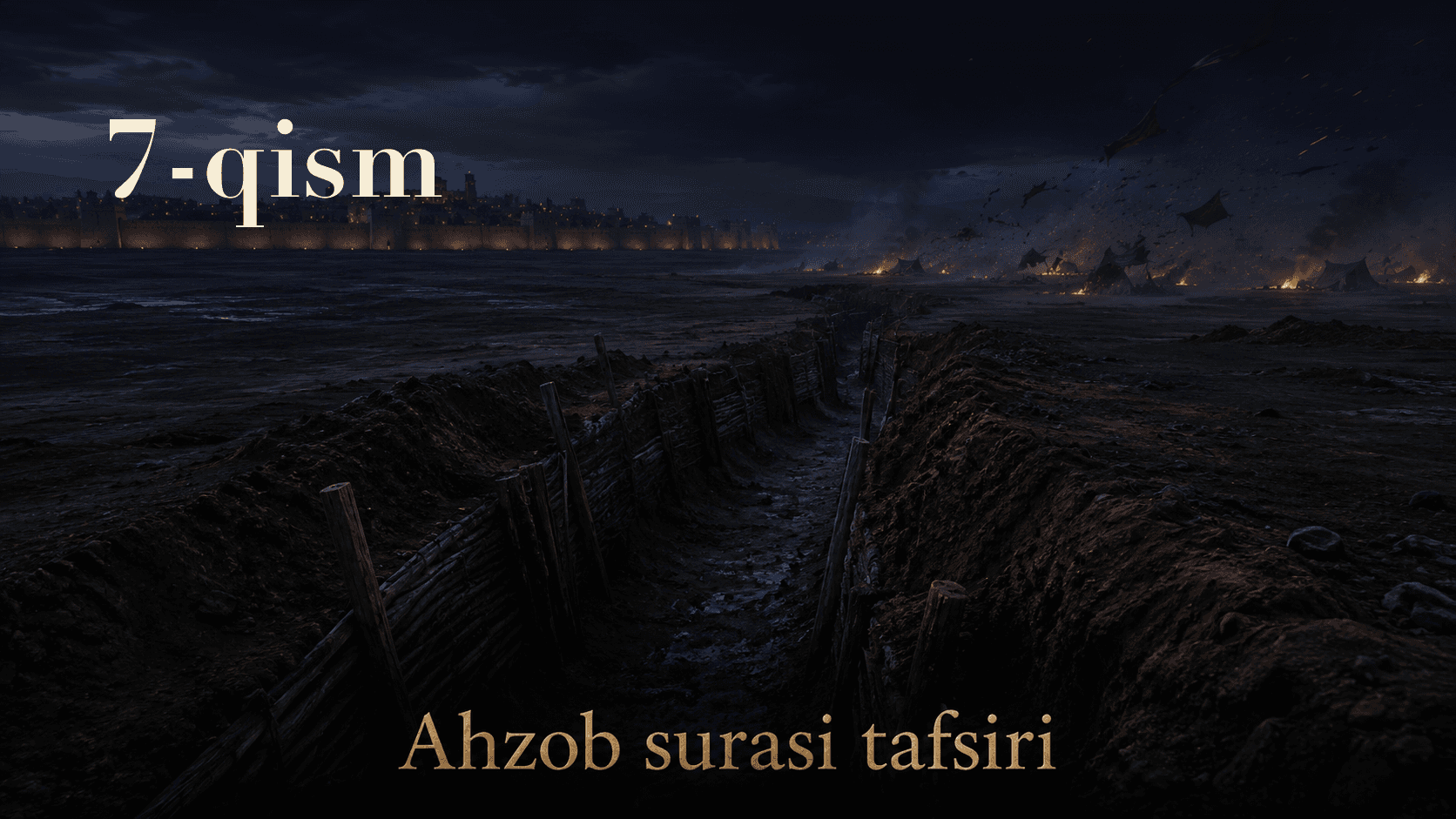Qur'oni karim tafsiri 287-dars | Ahzob surasi tafsiri (7-qism)