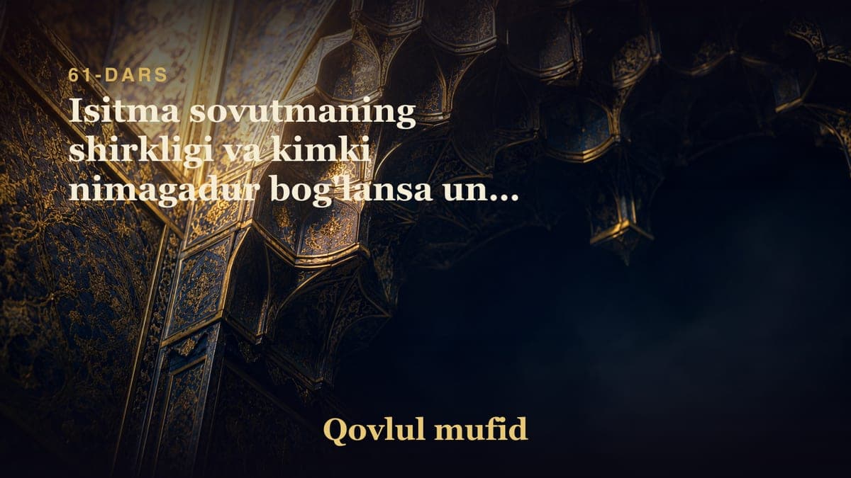 61 Isitma sovutmaning shirkligi va kimki nimagadur bog'lansa unga tashlab qo'yilishligi