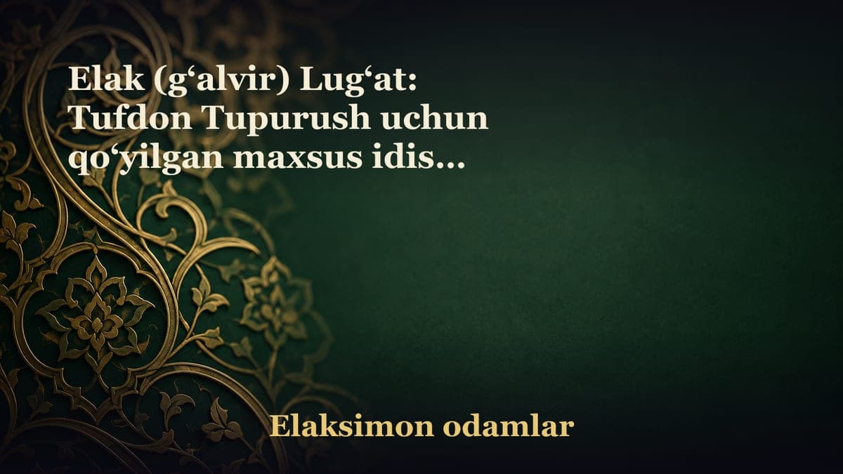 Elak (g‘alvir) Lug‘at: Tufdon Tupurush uchun qo‘yilgan maxsus idish. Kuldon Papiros, sigaret kulini va qoldig‘ini…
