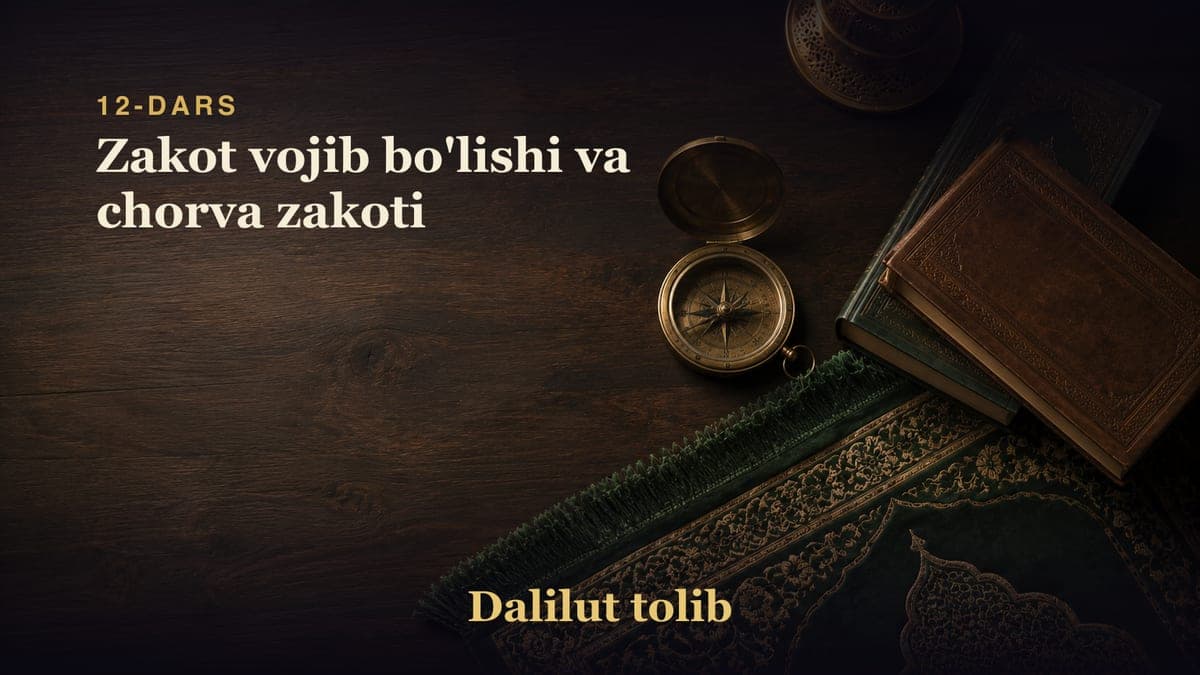 12-dars: Zakot vojib bo'lishi va chorva zakoti