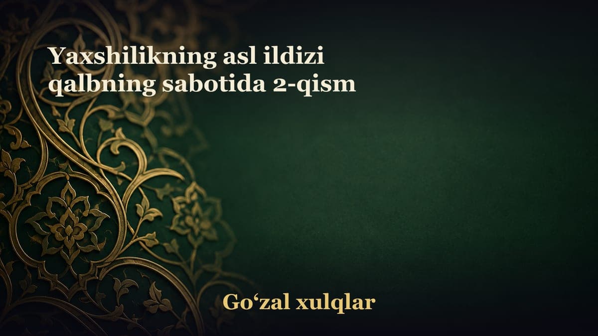 Yaxshilikning asl ildizi qalbning sabotida 2-qism