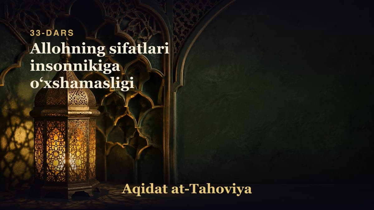 33-dars: Allohning sifatlari insonnikiga oʻxshamasligi
