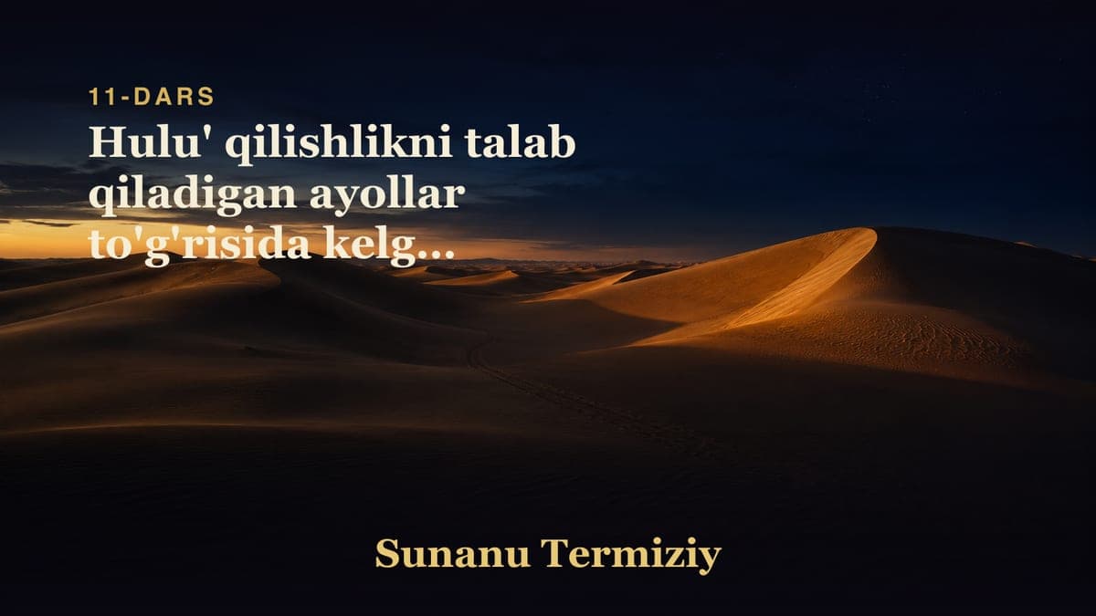 11 Hulu' qilishlikni talab qiladigan ayollar to'g'risida kelgan hadislarning bobi