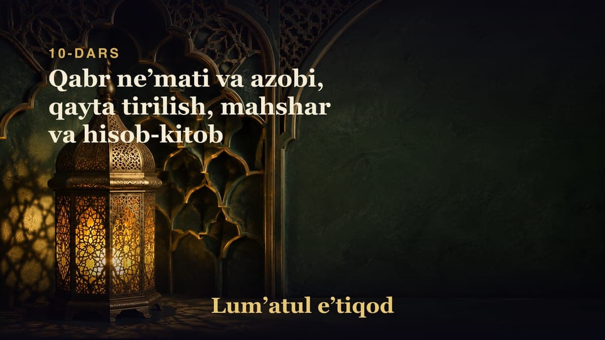 10-dars: Qabr neʼmati va azobi, qayta tirilish, mahshar va hisob-kitob