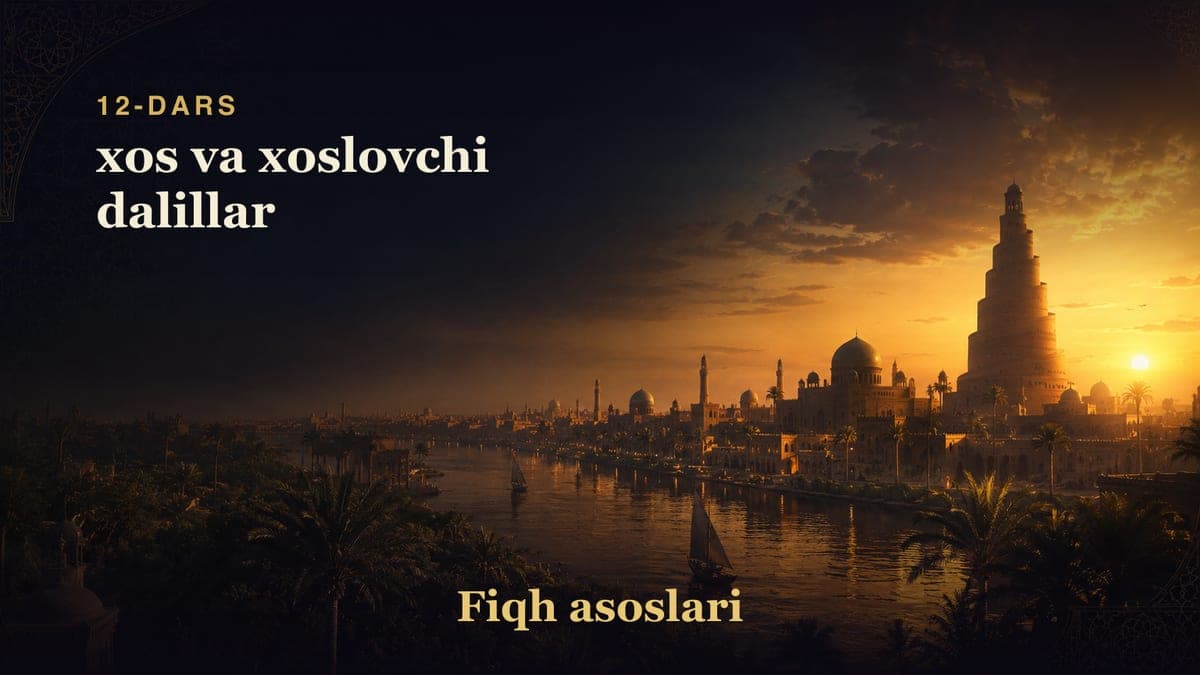 Fiqh asoslari 12-dars | xos va xoslovchi dalillar