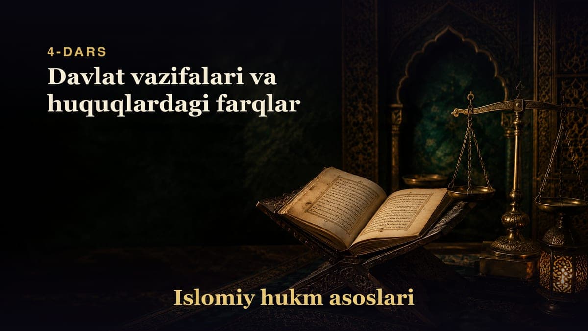 Islomiy hukm asoslari 4-dars | Davlat vazifalari va huquqlardagi farqlar