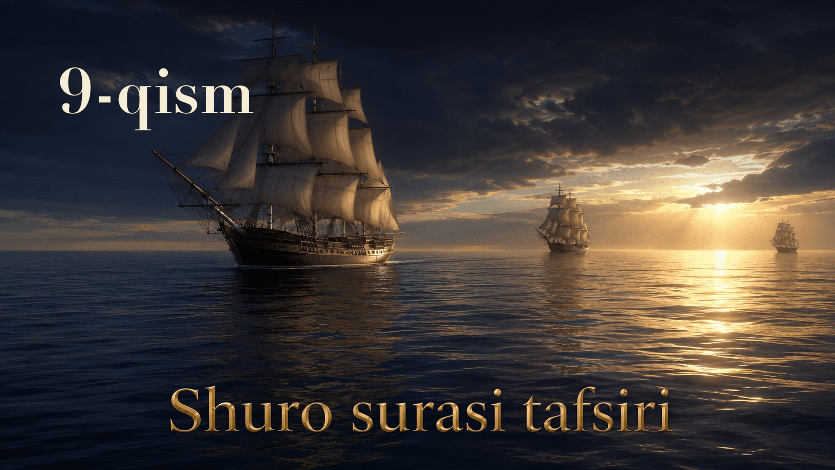 Qur'oni karim tafsiri 196-dars | Shuro surasi tafsiri (9-qism)