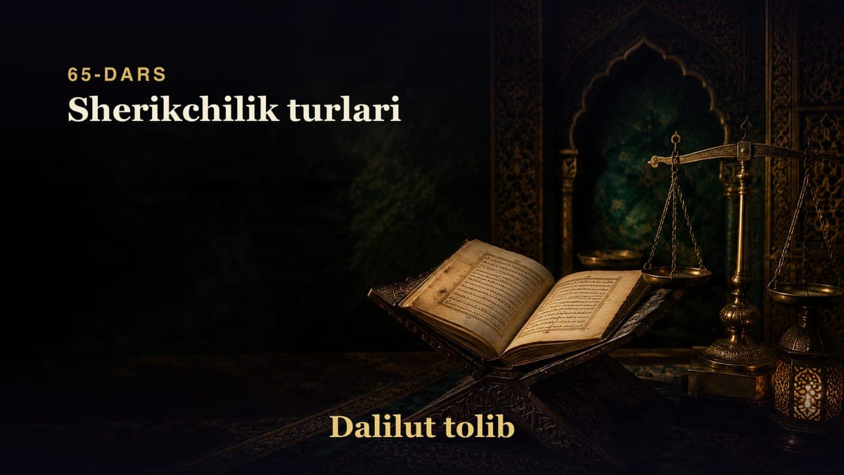 Dalilut tolib 65-dars | Sherikchilik turlari