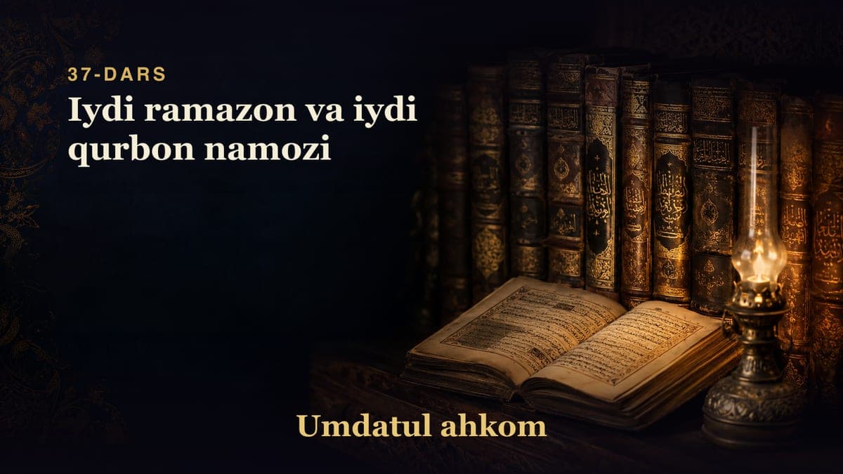 Umdatul ahkom 37-dars | Iydi ramazon va iydi qurbon namozi