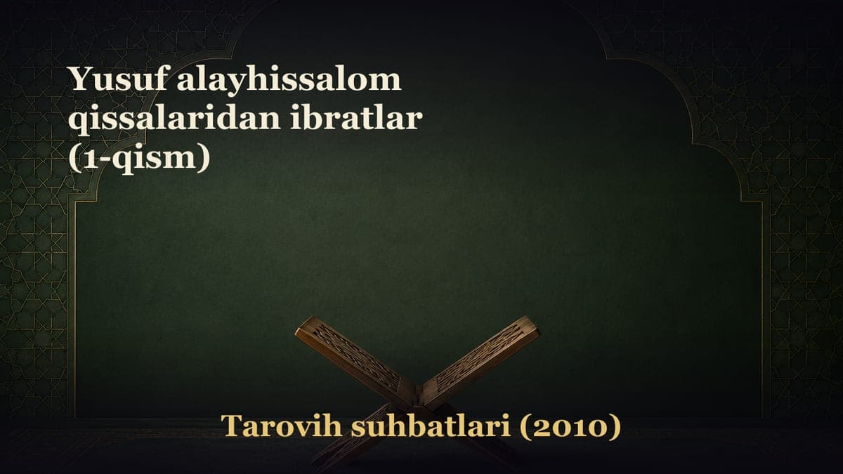 Yusuf alayhissalom qissalaridan ibratlar (1-qism)