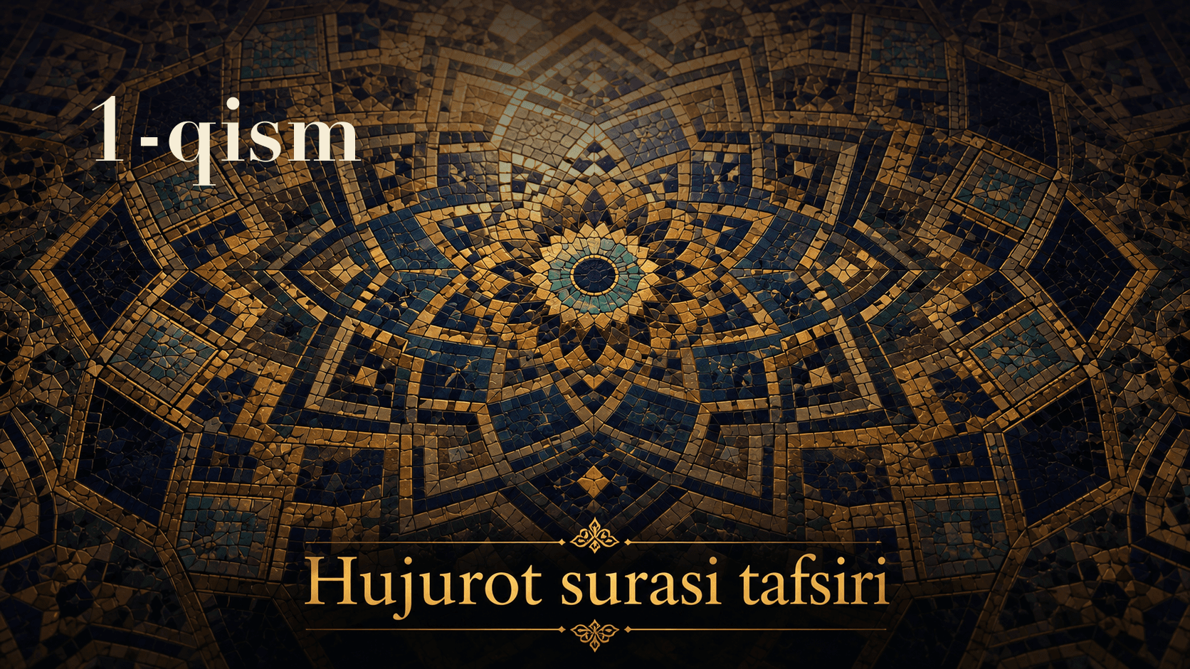 Qur'oni karim tafsiri 234-dars | Hujurot surasi tafsiri (1-qism)