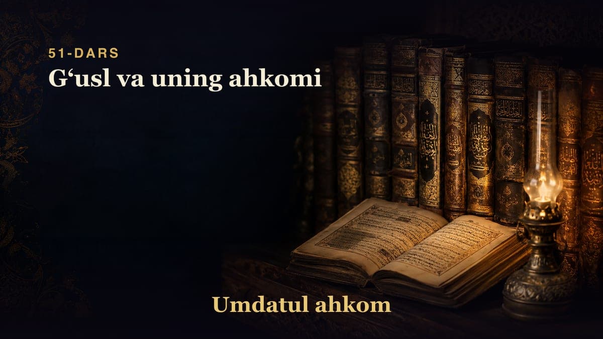 Umdatul ahkom 51-dars | Gʻusl va uning ahkomi