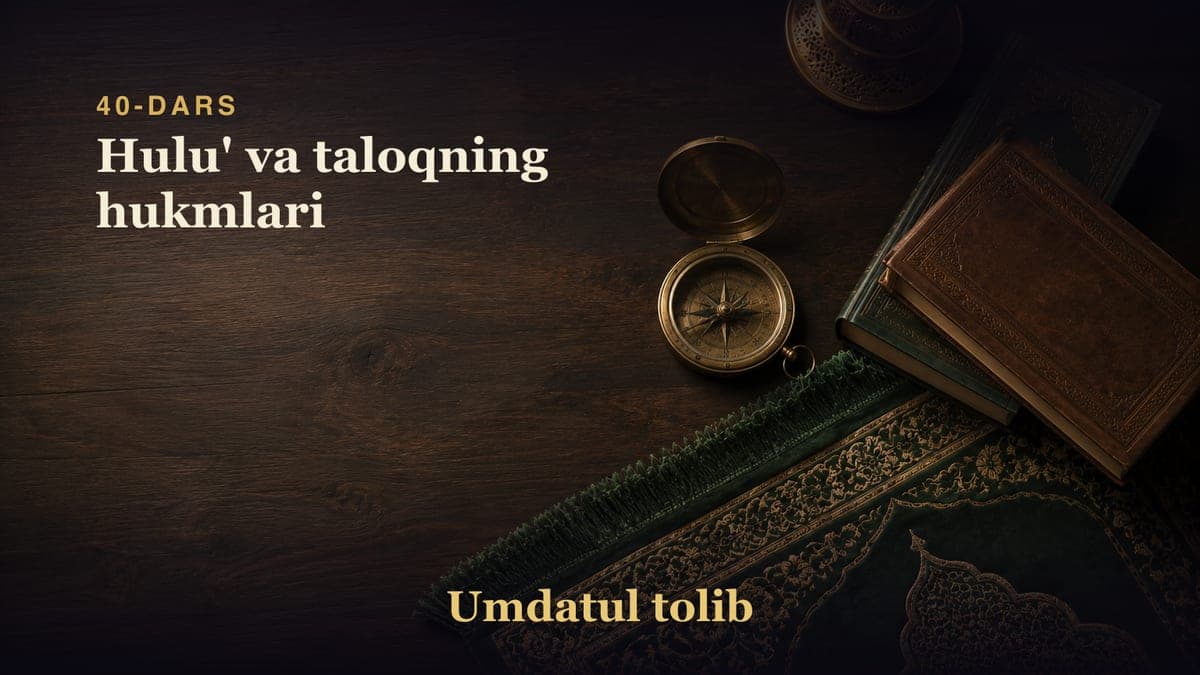 40-dars: Hulu' va taloqning hukmlari