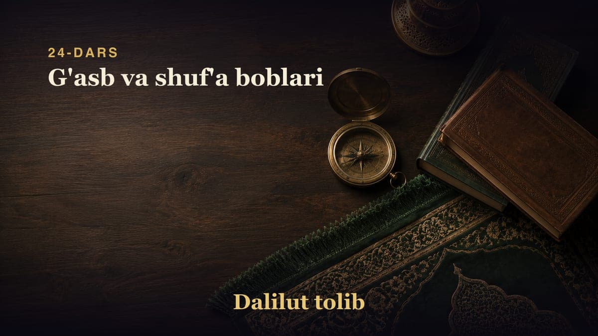 24-dars: G'asb va shuf'a boblari