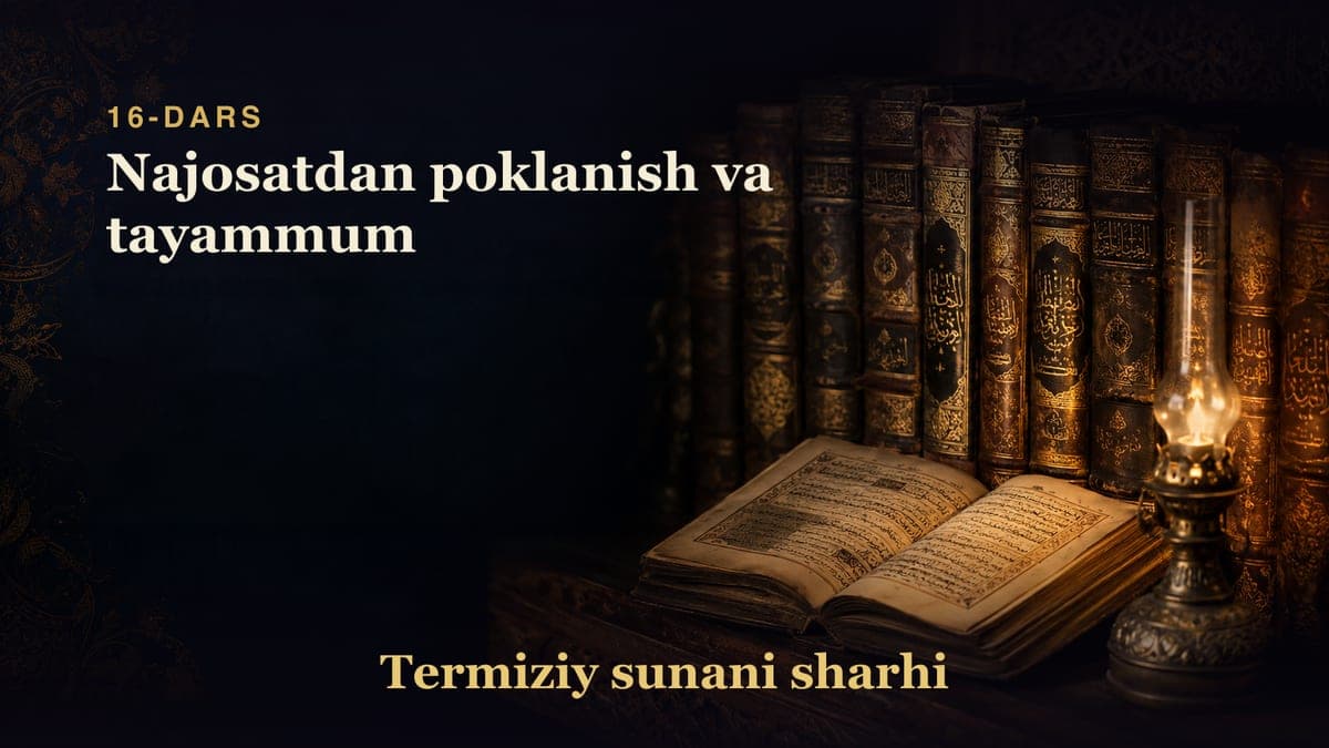 Termiziy sunani sharhi 16-dars | Najosatdan poklanish va tayammum