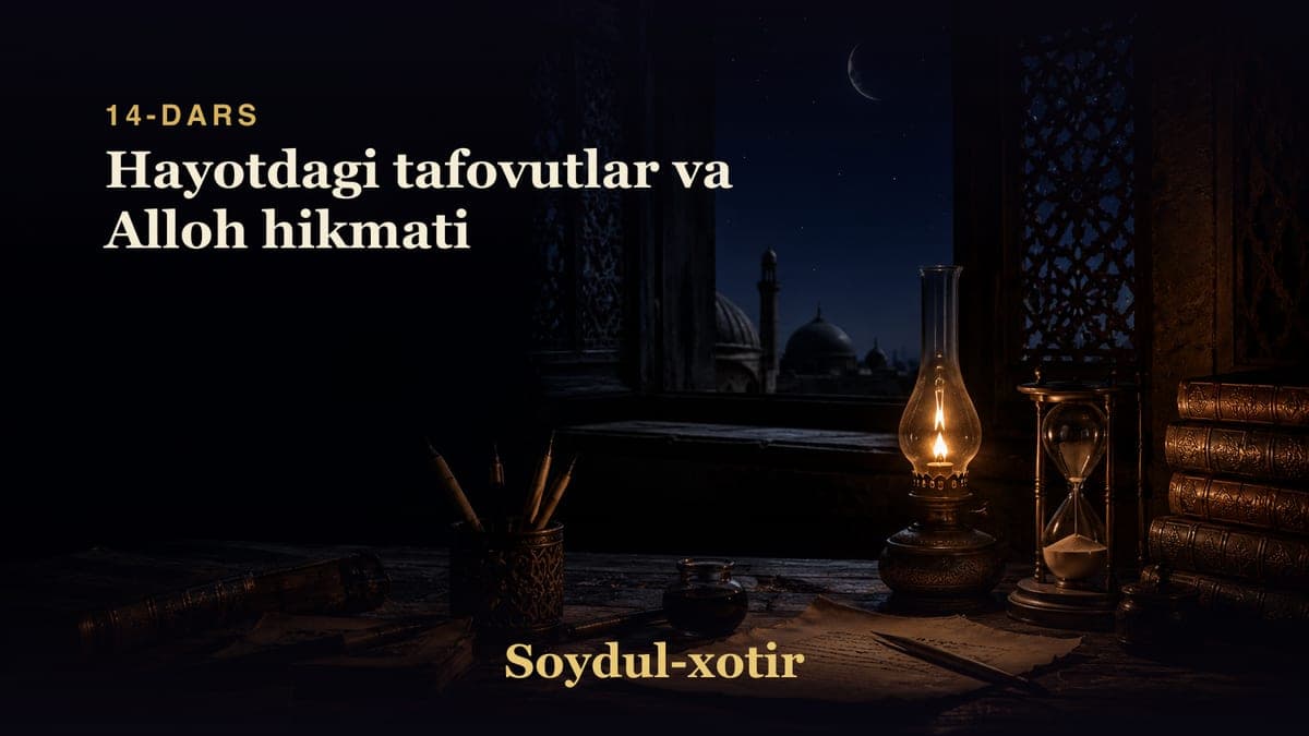 Soydul-xotir 14-dars | Hayotdagi tafovutlar va Alloh hikmati