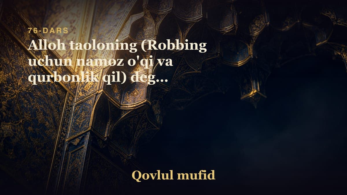 76 Alloh taoloning (Robbing uchun namoz o'qi va qurbonlik qil) degan so'zi