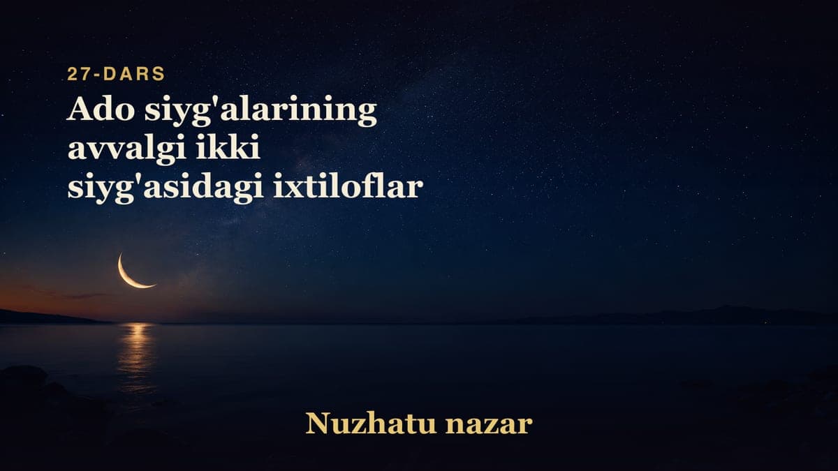 27 Ado siyg'alarining avvalgi ikki siyg'asidagi ixtiloflar
