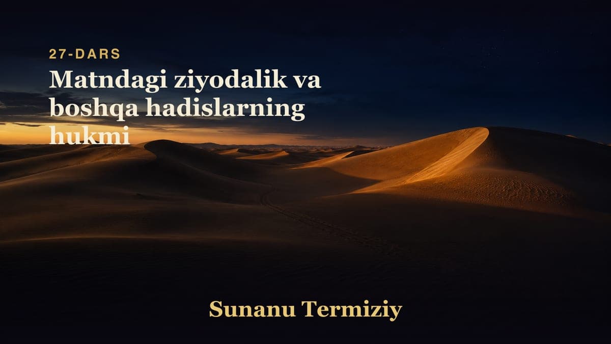 27 Matndagi ziyodalik va boshqa hadislarning hukmi